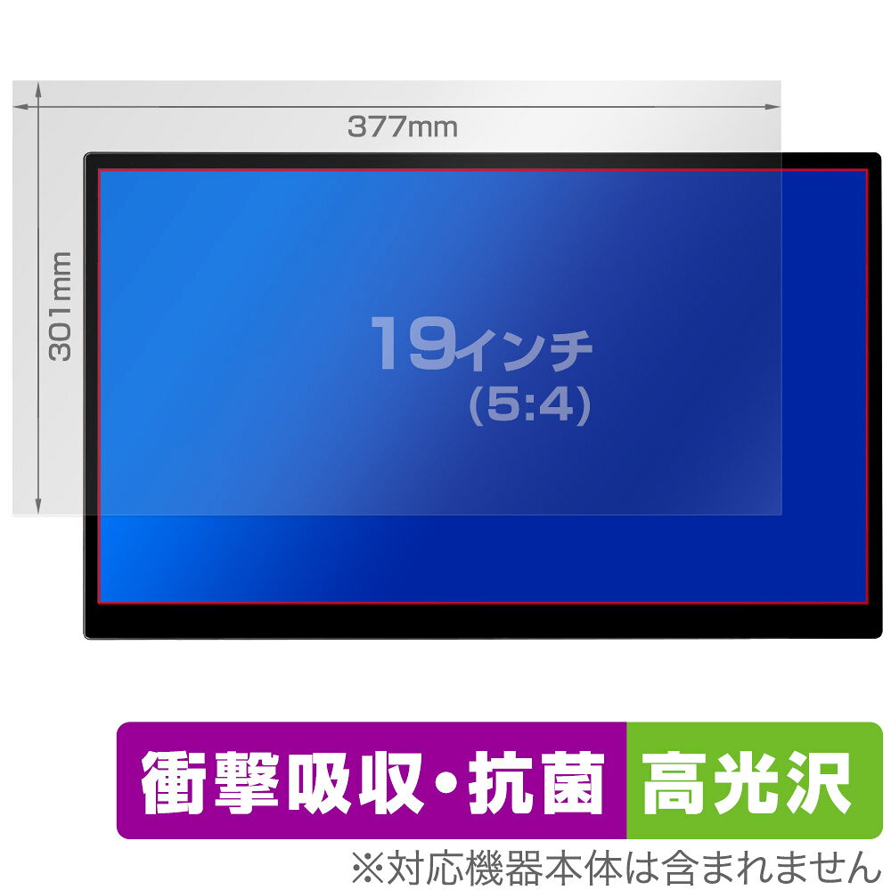 19インチ(5:4)に対応した衝撃から保護する液晶保護シート(377x301mm)！ 衝撃吸収・抗菌・高光沢タイプ OverLay Absorber(オーバーレイ アブソーバー) 高光沢！ 液晶画面の汚れやキズ付き、ホコリからしっかり保護します。 抗菌機能も施されています。 ■対応サイズ 19インチ(5:4) 377x301mm ■内容 液晶保護シート 1枚 ■メーカー ミヤビックス ■JANコード / 商品型番 JANコード 4525443486915 商品型番 OC19INCH5T4S377X301/119インチ(5:4)に対応した衝撃から保護する液晶保護シート(377x301mm)！ 衝撃吸収・抗菌・高光沢タイプ OverLay Absorber(オーバーレイ アブソーバー) 高光沢！ 液晶画面の汚れやキズ付き、ホコリからしっかり保護します。 抗菌機能も施されています。 ★衝撃吸収・抗菌・高光沢タイプ！ 「OverLay Absorber(オーバーレイ アブソーバー) 高光沢」は衝撃吸収・高光沢・抗菌機能をもった液晶保護シートです。 人間の目に自然な美しい艶を与え、色鮮やかな液晶ディスプレイを再現できます。 表面硬度3Hのハードコートで耐擦傷能力に優れフィルムにキズがつきにくくなっています。 また、抗菌率99.9％の抗菌機能も有しています。 ★衝撃吸収層により画面を衝撃から守る！ 「OverLay Absorber(オーバーレイ アブソーバー) 高光沢」は衝撃吸収層により画面を衝撃から守る液晶保護シートです。鉄球を一般的な保護シートをはったガラスの上に落とすとガラスは割れてしまいますが、「OverLay Absorber(オーバーレイ アブソーバー) 高光沢」をはったガラスは衝撃がシートに吸収され割れません。 ★光線透過率90%以上で透明感が美しい高光沢タイプ！ 「OverLay Absorber(オーバーレイ アブソーバー) 高光沢」は光沢表面処理を採用した液晶保護シートです。光線透過率90%の性能を有するため、高精細なスクリーンの発色を妨げません。透明度が高く、ディスプレイから発する本来の色調に近くなります。 ★自己吸着型保護シート！ 自己吸着タイプなので貼り付けに両面テープや接着剤は必要なく、簡単に貼り付けることができます。液晶画面に合わせてジャストサイズにカットされた少し硬めのシートなので、隅々までしっかりとキズや汚れから守ってくれます。シート表面のキズや質感の劣化が目立つようになったら、お取換えください。 ■対応サイズ 19インチ(5:4) 377x301mm ■内容 液晶保護シート 1枚 ■メーカー ミヤビックス ■JANコード / 商品型番 JANコード 4525443486915 商品型番 OC19INCH5T4S377X301/1 ※この商品は初期不良のみの保証になります。 ※写真の色調はご使用のモニターの機種や設定により実際の商品と異なる場合があります。 ※製品の仕様は予告無しに変更となる場合があります。予めご了承ください。 ※このページに記載されている会社名や製品名、対応機種名などは各社の商標、または登録商標です。 液晶サイズ縦横比フィルムサイズ 4インチ16:989×50mm 4.3インチ16:995×54mm 4.5インチ16:9100×56mm 4.7インチ16:9104×59mm 5インチ16:9111×62mm 5.2インチ16:9115×65mm 5.5インチ16:9122×68mm 7インチ16:10151×94mm 8インチ16:10172×108mm 9インチ16:9199×112mm 9.7インチ4:3197×148mm 10.1インチ16:9224×126mm 10.1インチ16:10218×136mm 11.6インチ16:9257×144mm 12.1インチ4:3246×184mm 12.1インチ16:9268×151mm 12.1インチ16:10261×163mm 12.5インチ16:9277×156mm 13.1インチ16:9290×163mm 13.3インチ16:9294×166mm 13.3インチ16:10286×179mm 14インチ16:9310×174mm 15インチ4:3305×229mm 15.4インチ16:10332×207mm 15.6インチ16:9345×194mm 16インチ16:9354×199mm 17インチ5:4337×270mm 17インチ16:10366×229mm 17.3インチ16:9383×215mm 18.5インチ16:9410×230mm 19インチ5:4377×301mm 19インチ16:10409×256mm 19.5インチ16:9432×243mm 19.5インチ16:10420×263mm 20インチ16:9443×249mm 20.7インチ16:9458×258mm 21.3インチ4:3434×325mm 21.5インチ16:9476×268mm 22インチ16:10474×296mm 23インチ16:9509×286mm 23.6インチ16:9522×294mm 23.8インチ16:9527×296mm 24インチ16:9531×299mm
