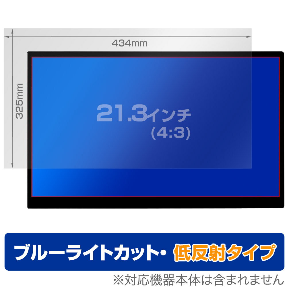 東芝 dynabook DB31/SB PDB31SB-BUA-K [21.5インチ] 機種で使える 強化 ガラスフィルム と 同等の 高硬度9H ブルーライトカット クリア光沢 液晶保護フィルム メール便送料無料