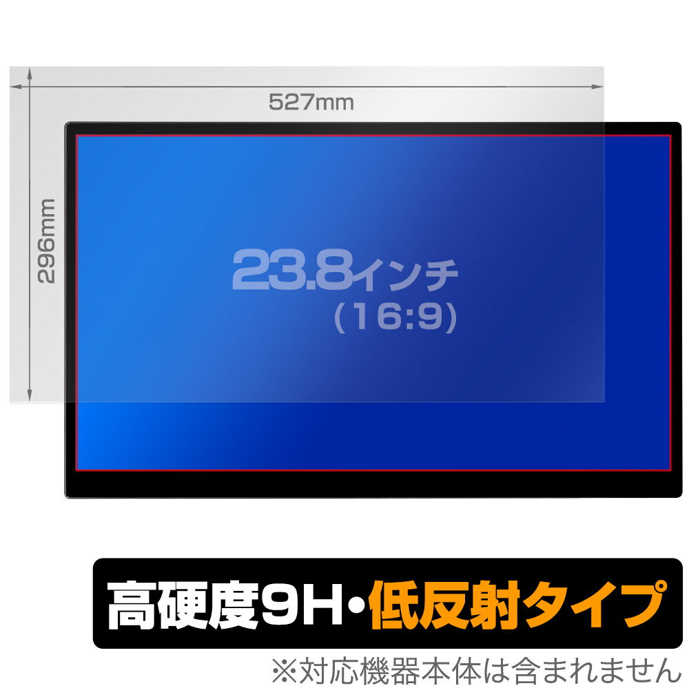 LCD Protective Film - 23.8インチ(16:9) 汎用サイズ OverLay 9H Plus 9H 高硬度で映りこみを低減する低反射タイプ 保護フィルム(527x296mm)