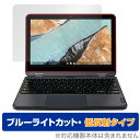 Lenovo 300e Chromebook Gen 3 保護 フィルム OverLay Eye Protector 低反射 for レノボ300e クロームブ...