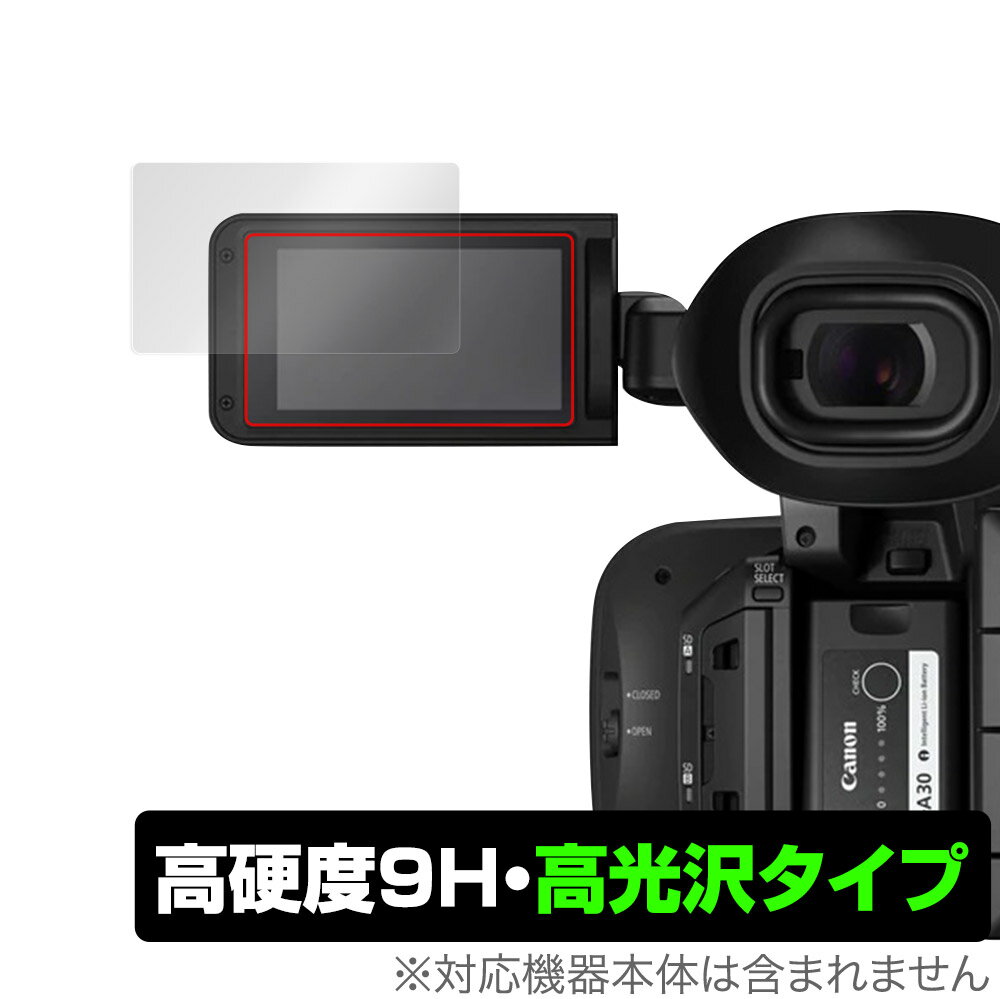 Canon 業務用デジタルビデオカメラ XF605 保護 フィルム OverLay 9H Brilliant for キャノン 高硬度 高光沢タイプ