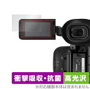 Canon 業務用デジタルビデオカメラ XF605 保護 フィルム OverLay Absorber 高光沢 for キャノン XF605 衝撃吸収 高光沢 抗...