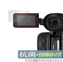 Canon 業務用デジタルビデオカメラ XF605 保護 フィルム OverLay 抗菌 Brilliant for キャノン Hydro Ag+ 抗ウイルス 高光沢