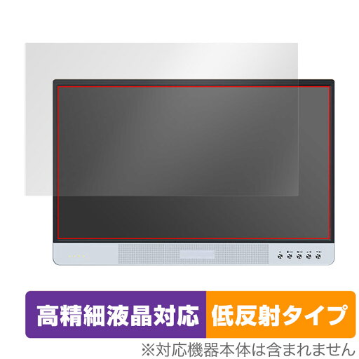BIGASUO 15.6インチ モバイルモニター B-157 保護 フィルム OverLay Plus Lite for ビガスオ B157 高精細液晶対応低反射 非光沢 防指紋 BIGASUO 15.6インチ モバイルモニター B-157 保護 フィルム OverLay Plus Lite for ビガスオ B157 高精細液晶対応低反射 非光沢 防指紋