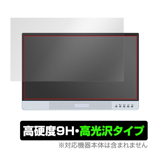 BIGASUO 15.6インチ モバイルモニター B-157 保護 フィルム OverLay 9H Brilliant for ビガスオ B157 高硬度で透明感が美しい高光沢タイプ BIGASUO 15.6インチ モバイルモニター B-157 保護 フィルム OverLay 9H Brilliant for ビガスオ B157 高硬度で透明感が美しい高光沢タイプ