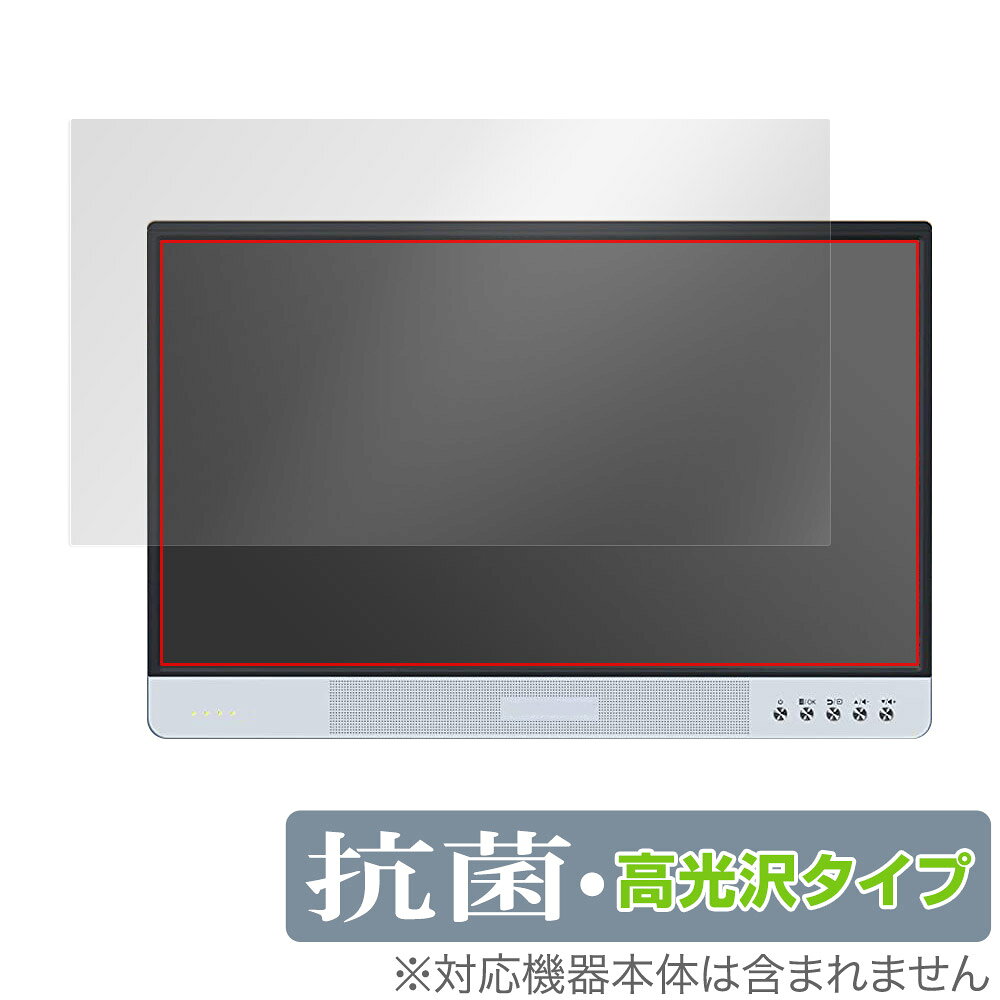 「BIGASUO 15.6インチ モバイルモニター B-157」に対応した高い抗菌性能を備えた液晶保護シート！ Hydro Ag＋抗菌・高光沢タイプ OverLay 抗菌(オーバーレイ 抗菌)！ 幅広い細菌やウィルスの増殖を抑制し、液晶画面を清潔に保ちキズやホコリから保護します。 ガラスのような美しい透明感となめらかな指の滑りを楽しむことができます。 ■対応機種 BIGASUO 15.6インチ モバイルモニター B-157 ■内容 液晶保護シート 1枚 ■メーカー ミヤビックス ■JANコード / 商品型番 JANコード 4525443501366 商品型番 OVCBBIGASUOB157/1「BIGASUO 15.6インチ モバイルモニター B-157」に対応した高い抗菌性能を備えた液晶保護シート！ Hydro Ag＋抗菌・高光沢タイプ OverLay 抗菌(オーバーレイ 抗菌)！ 幅広い細菌やウィルスの増殖を抑制し、液晶画面を清潔に保ちキズやホコリから保護します。 ガラスのような美しい透明感となめらかな指の滑りを楽しむことができます。 「OverLay 抗菌(オーバーレイ 抗菌)」では富士フイルムの医療機器でも使われている抗菌コート技術※を採用。 高い抗菌性能に加えて、超親水効果による防指紋・防汚性を実現しました。 さらに光線透過率90%で画像を色鮮やかに再現する高光沢タイプの保護シートです。 ※本抗菌コートは「医療用途としての薬効」を薬事認可されているものではありません。 ★Hydro Ag＋抗菌フィルム採用！ 富士フイルム Hydro Ag＋抗菌フィルムを採用。高い抗菌性能に加えて、超親水効果による防指紋・防汚性を実現しました。 Hydro Ag＋は、細菌だけでなく、ウイルスやカビ等、さまざまな微生物の増殖を抑制します。 またSIAA(抗菌製品技術協議会)認証マークも取得しており、高い安全性も確認できています。 また耐薬品性と清拭耐性があり、保護シートを貼った表面を長く清潔に保つことができます。 ★抗菌性能を長時間持続！ Hydro Ag＋は、銀系抗菌剤（※）を特殊な超親水バインダーの中に分散することで、塗布膜表面だけでなく、膜中からも銀イオンが供給されます。これにより塗布膜表面の銀イオン濃度を高いレベルに維持でき、高い抗菌性能を長期間持続できます。 ※銀系抗菌剤：銀イオンを徐々に放出する機能を持ったセラミック微粒子 ★透明感が美しい高光沢タイプ！ 「OverLay 抗菌(オーバーレイ 抗菌)」は画面を菌やウィルス、キズ付きやホコリから保護するほか、美しい艶と高級感を与え、映像を色鮮やかに再現します。光学製品にも使用できるほどの光線透過率90%の性能を有するため、高精細なスクリーンの発色を妨げません。また、表面のハードコート処理によりスクリーン部分を保護します。 ★自己吸着型保護シート！ 自己吸着タイプなので貼り付けに両面テープや接着剤は必要なく、簡単に貼り付けることができます。 液晶画面に合わせてジャストサイズにカットされた少し硬めのシートなので、隅々までしっかりとキズや汚れから守ってくれます。 シート表面のキズや質感の劣化が目立つようになったら、お取換えください。 ■対応機種 BIGASUO 15.6インチ モバイルモニター B-157 ■内容 液晶保護シート 1枚 ■メーカー ミヤビックス ■JANコード / 商品型番 JANコード 4525443501366 商品型番 OVCBBIGASUOB157/1 ※この商品は初期不良のみの保証になります。 ※写真の色調はご使用のモニターの機種や設定により実際の商品と異なる場合があります。 ※製品の仕様は予告無しに変更となる場合があります。予めご了承ください。 ※このページに記載されている会社名や製品名、対応機種名などは各社の商標、または登録商標です。