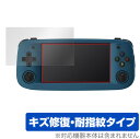 ANBERNIC RG503 ポータブルゲーム機 保護 フィルム OverLay Magic for ANBERNIC RG503 液晶保護 キズ修復 耐指紋 ...