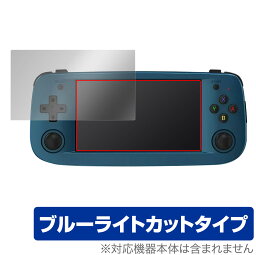 ANBERNIC RG503 ポータブルゲーム機 保護 フィルム OverLay Eye Protector for ANBERNIC RG503 液晶保護 目にやさしい ブルーライトカット