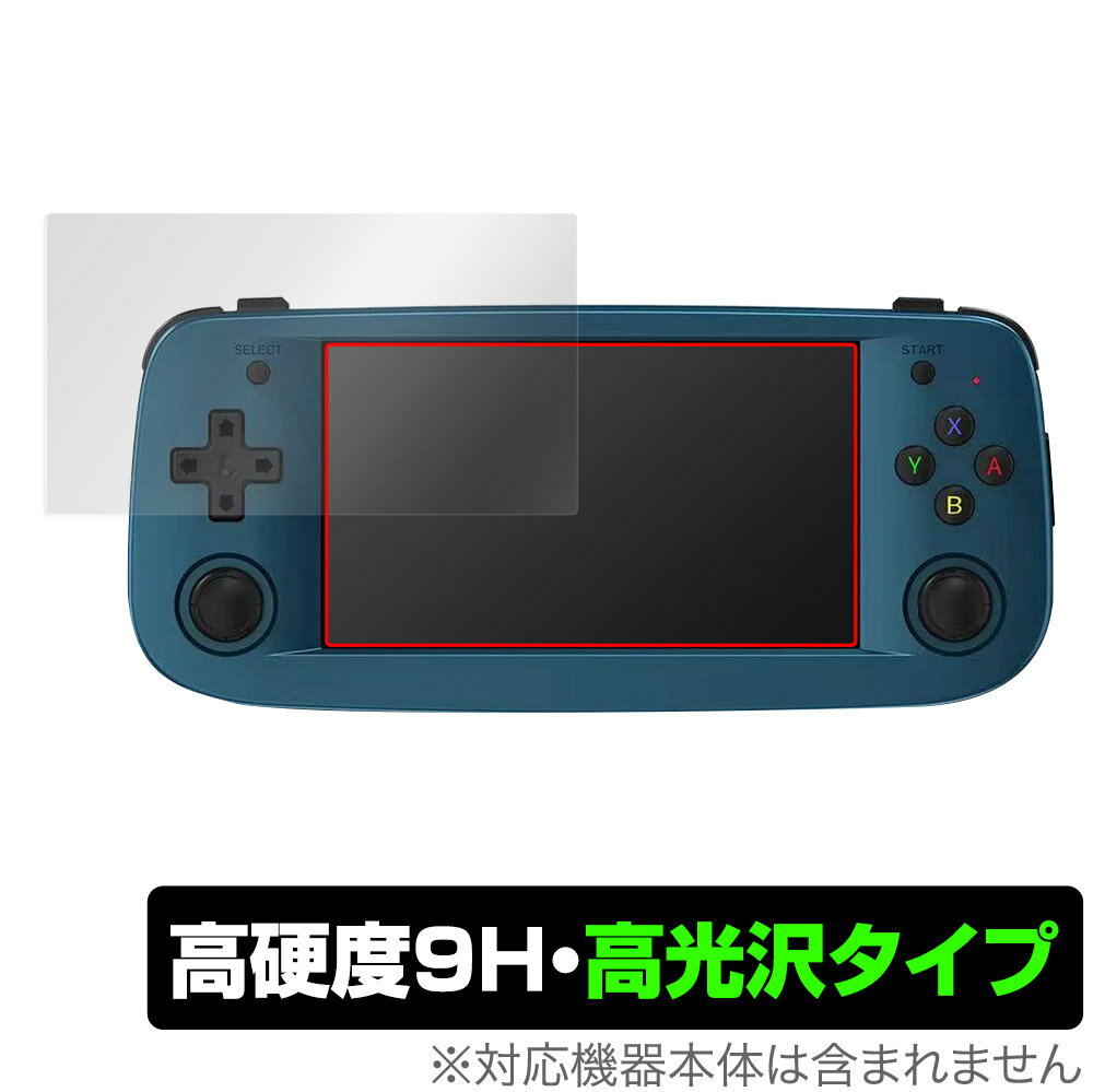 ANBERNIC RG503 ポータブルゲーム機 保護 フィルム OverLay 9H Brilliant for ANBERNIC RG503 9H 高硬度で透明感が美しい高光沢タイプ