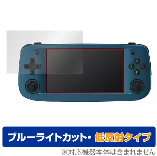 ANBERNIC RG503 ポータブルゲーム機 保護 フィルム OverLay Eye Protector 低反射 for ANBERNIC RG503 ブルーライトカット 反射低減 ANBERNIC RG503 ポータブルゲーム機 保護 フィルム OverLay Eye Protector 低反射 for ANBERNIC RG503 ブルーライトカット 反射低減