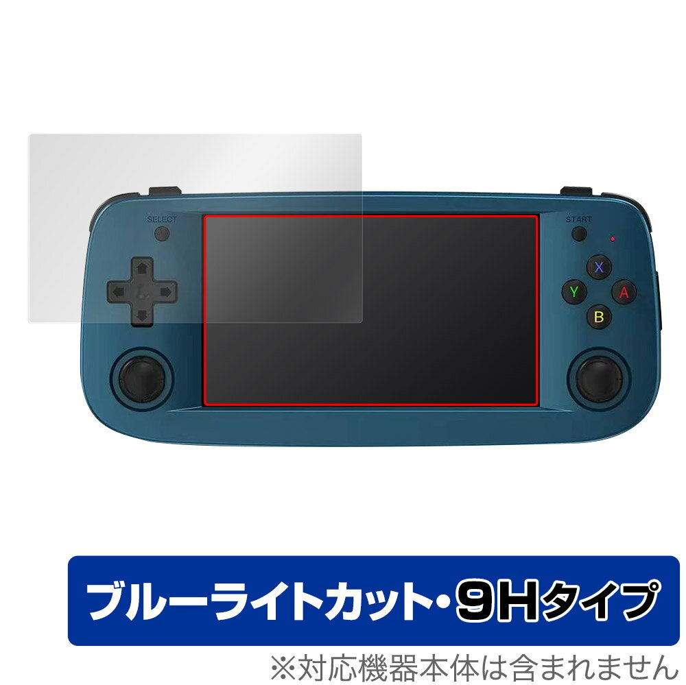 ANBERNIC RG503 ポータブルゲーム機 保護 フィルム OverLay Eye Protector 9H for ANBERNIC RG503 液晶保護 9H 高硬度 ブルーライトカット