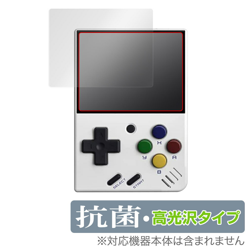 Miyoo Mini ポータブルゲーム機 保護 フィルム OverLay 抗菌 Brilliant for Miyoo Mini Hydro Ag+ 抗菌 抗ウ...