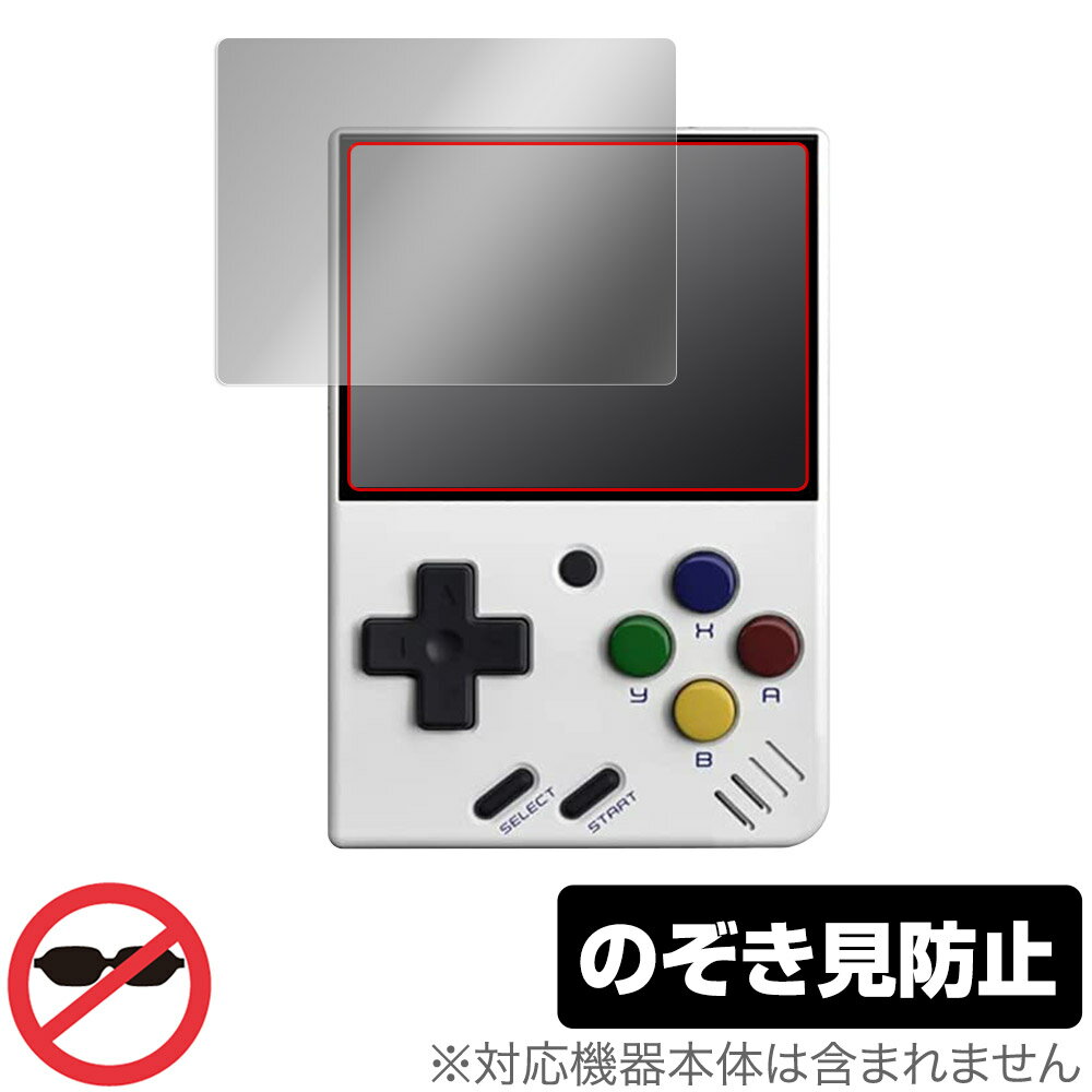 Miyoo Mini ポータブルゲーム機 保護 フィルム OverLay Secret for Miyoo Mini 液晶保護 プライバシーフィルター のぞき見防止