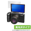 YONGNUO YN455 保護 フィルム OverLay Brilliant for YONGNUO マイクロフォーサーズカメラ 液晶保護 指紋がつきにくい ...