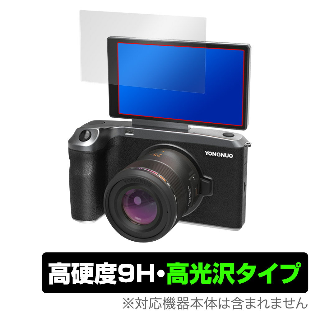 Camera Accessories - YONGNUO YN455 保護 フィルム OverLay 9H Brilliant for YONGNUO マイクロフォーサーズカメラ 9H 高硬度で透明感が美しい高光沢タイプ