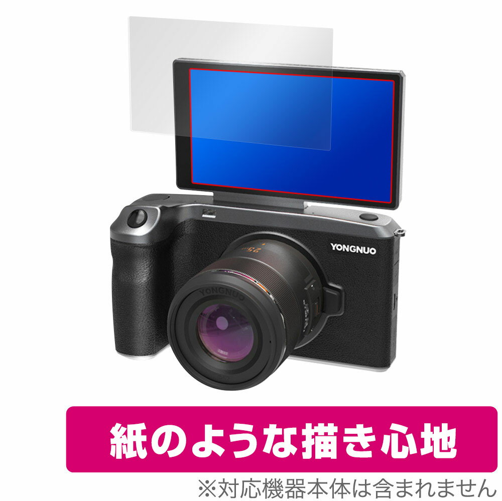 「YONGNUO YN455」に対応した紙に書いているような描き心地の液晶保護シート！ 書き味向上紙のようなタイプ OverLay Paper(オーバーレイ ペーパー)！ 表面の特殊加工により、まるで紙に書いているような描き心地を実現しました。 書き心地は、紙に鉛筆で描いている時のようなざらざらとした質感が特徴です。 液晶画面の汚れやキズ付き、ホコリからしっかり保護します。 ■対応機種 YONGNUO YN455 ■内容 液晶保護シート 1枚 ■メーカー ミヤビックス ■JANコード / 商品型番 JANコード 4525443501762 商品型番 OKYONGNUOYN455/12 ■ご注意 この商品はポストイン指定商品となりポストインでお届けします。ポストインは郵便受け(ポスト)にお届けとなりますので「代引き」はご利用できません。もしも「代引き」をご希望の場合には購入手続き内にて「代金引換」をお選びください。「代引き」が可能なようにポストインから宅急便(送料500円追加)に切り替えてお届けします。「YONGNUO YN455」に対応した紙に書いているような描き心地の液晶保護シート！ 書き味向上紙のようなタイプ OverLay Paper(オーバーレイ ペーパー)！ 表面の特殊加工により、まるで紙に書いているような描き心地を実現しました。 書き心地は、紙に鉛筆で描いている時のようなざらざらとした質感が特徴です。 液晶画面の汚れやキズ付き、ホコリからしっかり保護します。 ★書き味向上紙のようなタイプ！ 「OverLay Paper(オーバーレイ ペーパー)」は、表面の特殊加工により、まるで紙に書いているような描き心地を実現した保護シートです。 また、特殊シリコーン粘着剤を使用しており、自然にエアが抜け画面に気泡が入りにくくなっています。光の反射を抑え、電気特性・耐薬品性・耐候性・耐水性に優れています。 ★紙に書いているような描き心地を実現！ スタイラスペン（タッチペン）ユーザーにぴったりの保護シートです。表面の特殊加工により、まるで紙に書いているような描き心地を実現しました。書き心地は、紙に鉛筆で描いている時のようなざらざらとした質感が特徴です。 ★画面の映り込みを軽減！ 光沢表面処理を採用した高光沢タイプに比べ、書き味向上紙のようなタイプは映り込みを抑え画面を見やすく作られています。絵を描く方に最適な保護シートです。 ※シート表面の紙のような加工の為、発色が若干白っぽくなります。 ★自己吸着型保護シート！ 自己吸着タイプなので貼り付けに両面テープや接着剤は必要なく、簡単に貼り付けることができます。液晶画面に合わせてジャストサイズにカットされた少し硬めのシートなので、隅々までしっかりとキズや汚れから守ってくれます。シート表面のキズや質感の劣化が目立つようになったら、お取換えください。 ■対応機種 YONGNUO YN455 ■内容 液晶保護シート 1枚 ■メーカー ミヤビックス ■JANコード / 商品型番 JANコード 4525443501762 商品型番 OKYONGNUOYN455/12 ※この商品は初期不良のみの保証になります。 ※写真の色調はご使用のモニターの機種や設定により実際の商品と異なる場合があります。 ※製品の仕様は予告無しに変更となる場合があります。予めご了承ください。 ※このページに記載されている会社名や製品名、対応機種名などは各社の商標、または登録商標です。