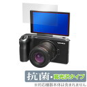 YONGNUO YN455 保護 フィルム OverLay 抗菌 Brilliant for YONGNUO マイクロフォーサーズカメラ Hydro Ag+ 抗...