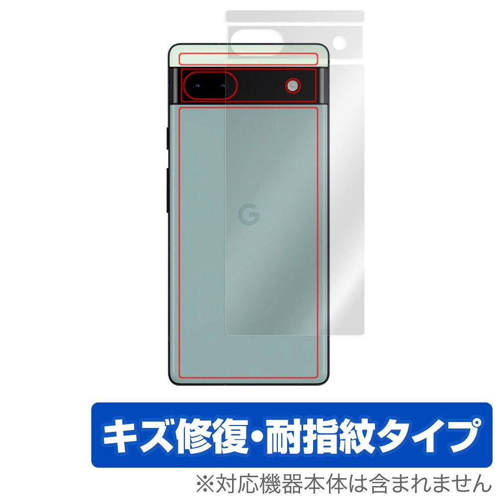 グーグル「Google Pixel 6a」に対応した背面用保護シート！ シート表面の擦り傷を修復する素材を使用した OverLay Magic(オーバーレイ マジック)！ 背面の汚れやキズ付き、ホコリからしっかり保護します。 擦過により生じたシート表面のキズを修復し、目立たなくしてくれます。 耐指紋効果や高い透過率も魅力です。 ■対応機種 グーグル A シリーズ スマートフォン Google Pixel 6a (グーグル ピクセル シックスエー) ■内容 背面用保護シート 1枚 ■メーカー ミヤビックス ■JANコード / 商品型番 JANコード 4525443502011 商品型番 OMPIXEL6A/B/12 ■ご注意 この商品はポストイン指定商品となりポストインでお届けします。ポストインは郵便受け(ポスト)にお届けとなりますので「代引き」はご利用できません。もしも「代引き」をご希望の場合には購入手続き内にて「代金引換」をお選びください。「代引き」が可能なようにポストインから宅急便(送料500円追加)に切り替えてお届けします。グーグル「Google Pixel 6a」に対応した背面用保護シート！ シート表面の擦り傷を修復する素材を使用した OverLay Magic(オーバーレイ マジック)！ 背面の汚れやキズ付き、ホコリからしっかり保護します。 擦過により生じたシート表面のキズを修復し、目立たなくしてくれます。 耐指紋効果や高い透過率も魅力です。 ★傷修復機能搭載でいつでもキレイ！ 「OverLay Magic(オーバーレイ マジック)」はシート表面の擦り傷を自然と修復してくれる傷修復機能があります。時間と共にキズを自己修復して目立たなくしてくれるので、いつでもキレイな状態を保つことができます。 また、背面に貼るだけでキズ付きやホコリからしっかりガードしてくれます。 ★自己吸着型保護シート！ 自己吸着タイプなので貼り付けに両面テープや接着剤は必要なく、簡単に貼り付けることができます。本体に合わせてジャストサイズにカットされた少し硬めのシートなので、隅々までしっかりとキズや汚れから守ってくれます。シート表面のキズや質感の劣化が目立つようになったら、お取換えください。 ■対応機種 グーグル A シリーズ スマートフォン Google Pixel 6a (グーグル ピクセル シックスエー) ■内容 背面用保護シート 1枚 ■メーカー ミヤビックス ■JANコード / 商品型番 JANコード 4525443502011 商品型番 OMPIXEL6A/B/12 ※この商品は初期不良のみの保証になります。 ※写真の色調はご使用のモニターの機種や設定により実際の商品と異なる場合があります。 ※製品の仕様は予告無しに変更となる場合があります。予めご了承ください。 ※このページに記載されている会社名や製品名、対応機種名などは各社の商標、または登録商標です。