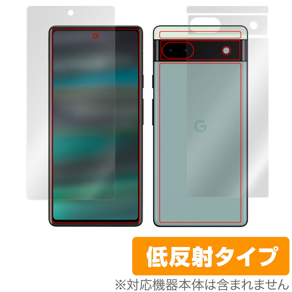 Google Pixel 6a 表面 背面 フィルム OverLay Plus for グーグル ピクセル Pixel6a 表面 背面セット アンチグレア 低反射 非光沢 防指紋