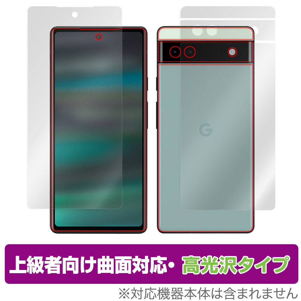 Rakuten - Google Pixel 6a 表面 背面 フィルム OverLay FLEX 高光沢 for グーグル ピクセル Pixel6a 表面・背面セット 曲面対応 柔軟素材 衝撃吸収
