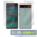 Google Pixel 6a 表面 背面 フィルム OverLay 抗菌 Brilliant for グーグル ピクセル Pixel6a 表面・背面セット 抗...