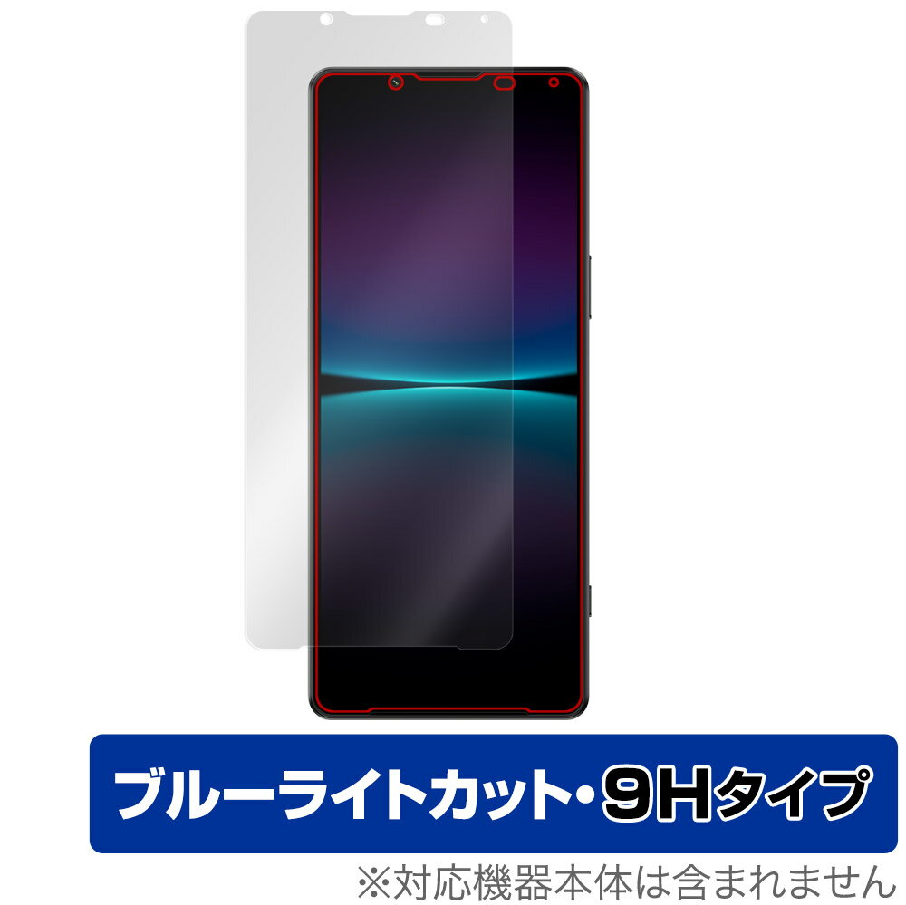 Xperia 1 IV XQ-CT44 SO-51C SOG06 保護 フィルム OverLay Eye Protector 9H for エクスペリア ワン IV 9H 高硬度 ブルーライトカット