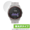 Suunto 5 Peak 保護 フィルム OverLay Brilliant for スント 5 ピーク 液晶保護 指紋がつきにくい 防指紋 高光沢