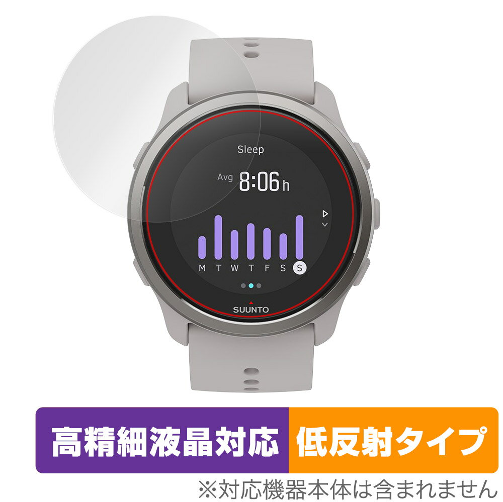 Suunto 5 Peak 保護 フィルム OverLay Plus Lite for スント 5 ピーク 液晶保護 高精細液晶対応 アンチ..