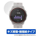 Suunto 5 Peak 保護 フィルム OverLay Magic for スント 5 ピーク 液晶保護 キズ修復 耐指紋 防指紋 コーティング