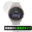 Suunto 5 Peak 保護 フィルム OverLay 9H Brilliant for スント 5 ピーク 9H 高硬度で透明感が美しい高光沢タイプ