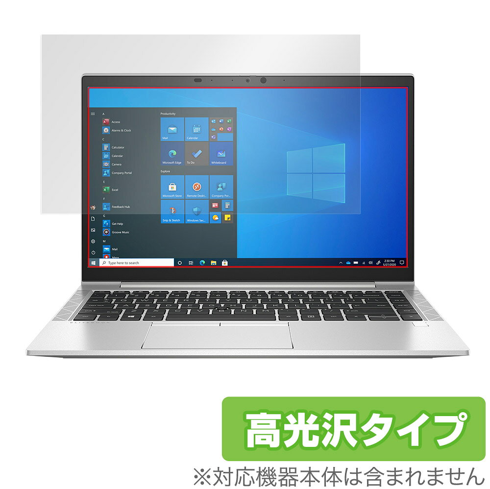 HP EliteBook 840 Aero G8 保護 フィルム OverLay Brilliant for HP エリートブック 液晶保護 指紋がつきにくい 防指紋 高光沢