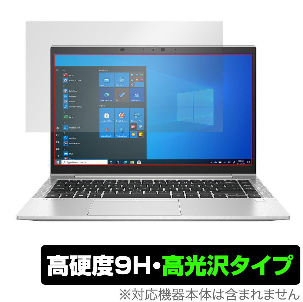 HP EliteBook 840 Aero G8 保護 フィルム OverLay 9H Brilliant for HP エリートブック 9H 高硬度で透明感が美しい高光沢タイプ