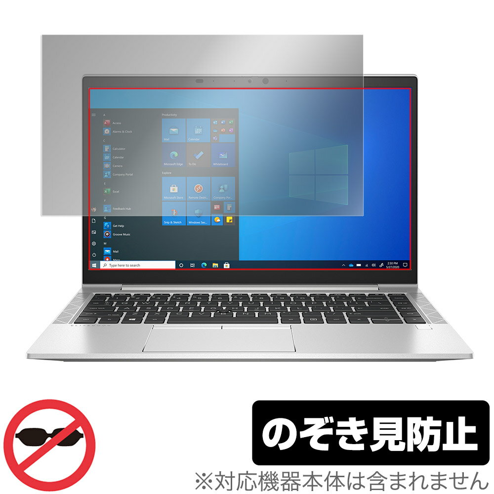 HP EliteBook 840 Aero G8 保護 フィルム OverLay Secret for エリートブック 液晶保護 プライバシーフィルター のぞき見防止