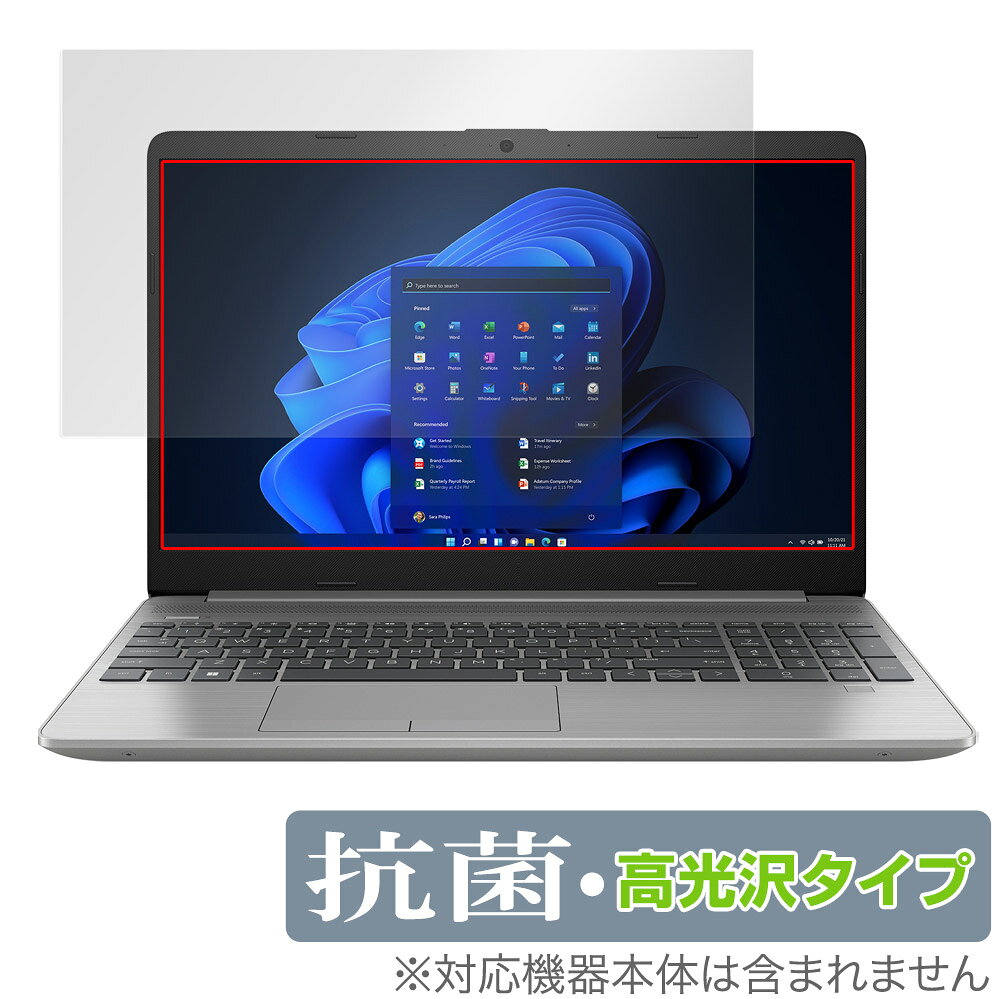 HP 250 G8 保護 フィルム OverLay 抗菌 Brilliant for HP 250 G8 ノートPC Hydro Ag+ 抗菌 抗ウイルス 高光沢