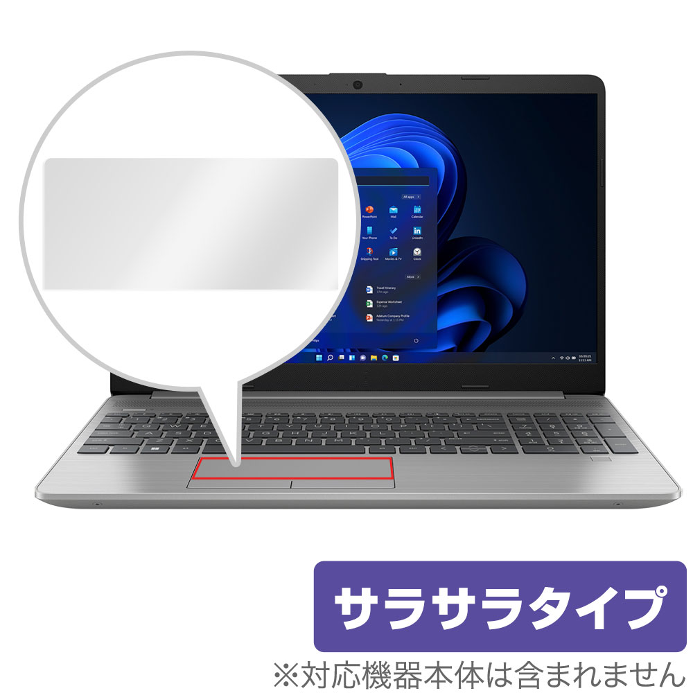 楽天保護フィルムの老舗 ビザビHP 250 G8 タッチパッド 保護 フィルム OverLay Protector for HP 250 G8 ノートPC 保護 アンチグレア さらさら手触り