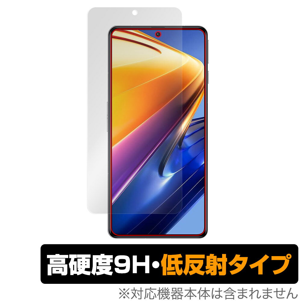 Xiaomi POCO F4 GT 保護 フィルム OverLay 9H Plus for シャオミ スマートフォン ポコ F4 GT 9H 高硬度で映りこみを低減する低反射タイプ