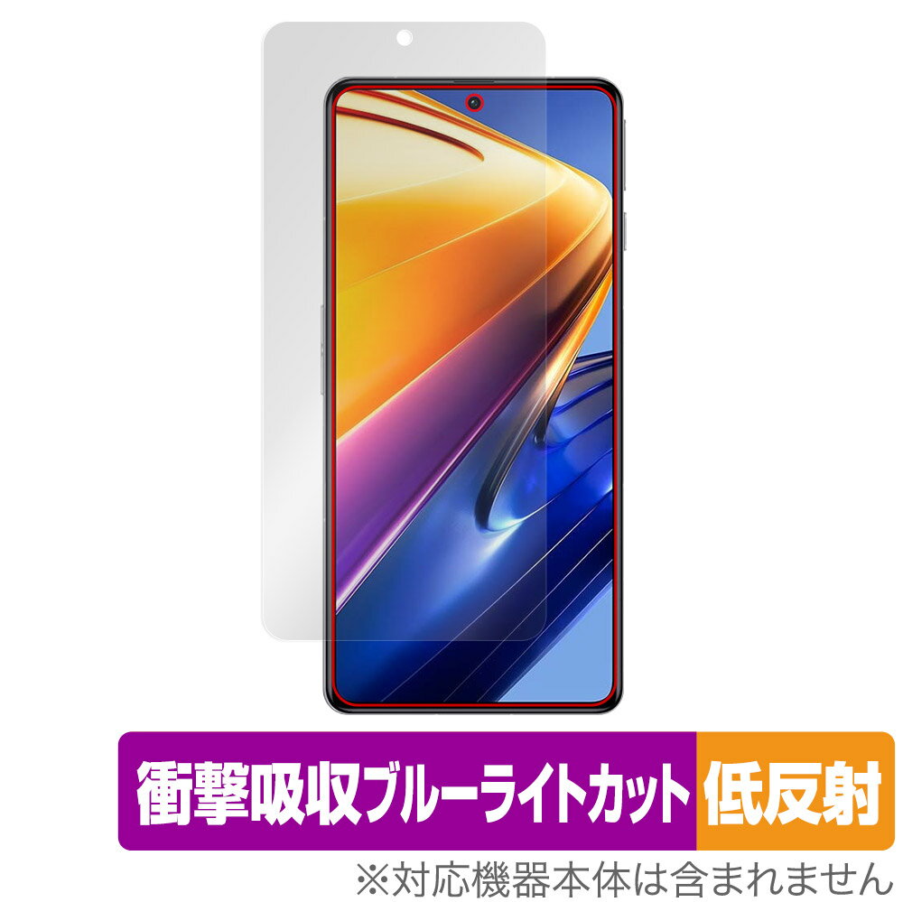 Xiaomi POCO F4 GT 保護 フィルム OverLay Absorber 低反射 for シャオミ スマートフォン ポコ F4 GT 衝撃吸収 低反射 ブルーライトカ..