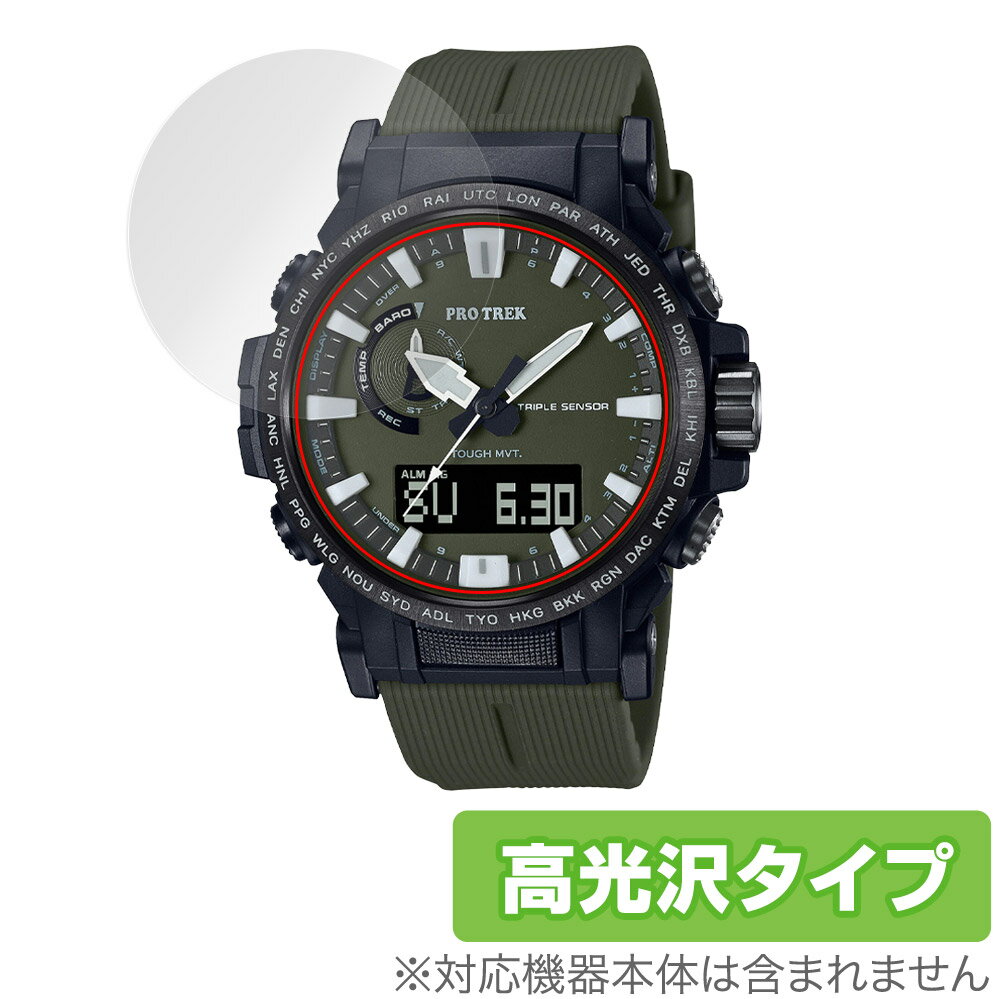 CASIO PRO TREK PRW-61 シリーズ 保護 フィルム OverLay Brilliant for カシオ プロトレック PRW61 液晶保護 防指紋 高光沢