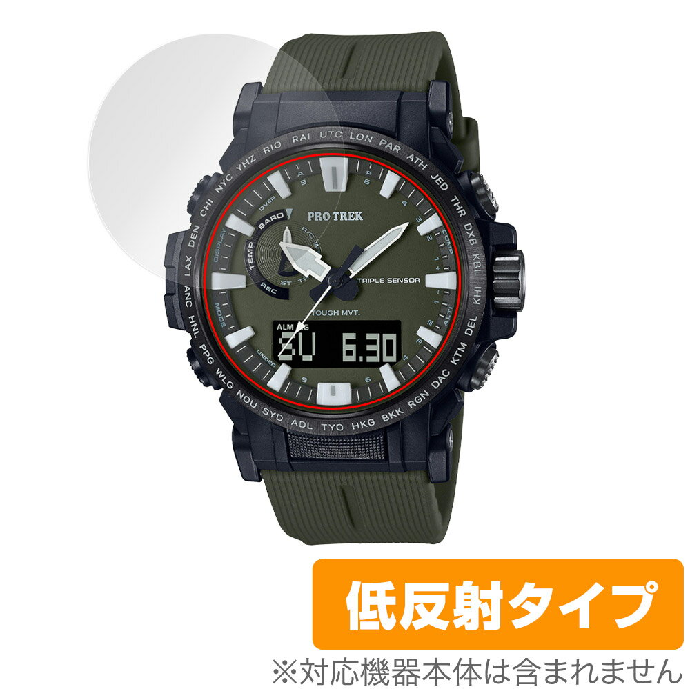 CASIO PRO TREK PRW-61 シリーズ 保護 フィルム OverLay Plus for カシオ プロトレック PRW61 液晶保護 低反射 非光沢 防指紋