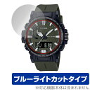 CASIO PRO TREK PRW-61 シリーズ 保護 フィルム OverLay Eye Pro ...