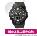 CASIO PRO TREK PRW-61 シリーズ 保護 フィルム OverLay Paper f ...