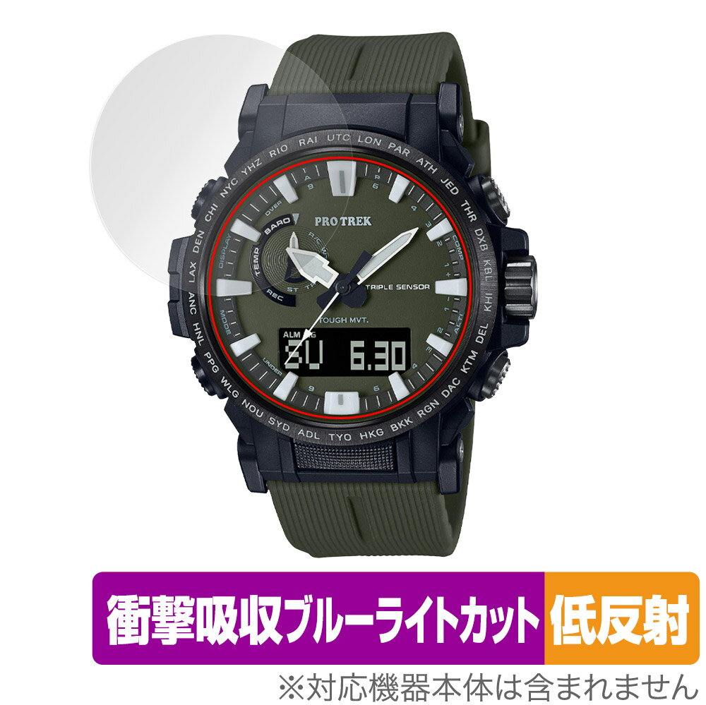 CASIO PRO TREK PRW-61 シリーズ 保護 フィルム OverLay Absorber 低反射 for カシオ プロトレック PRW61 衝撃吸収 低反射 抗菌