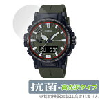 CASIO PRO TREK PRW-61 シリーズ 保護 フィルム OverLay 抗菌 Brilliant for カシオ プロトレック PRW61 Hydro Ag+ 抗菌抗ウイルス 高光沢