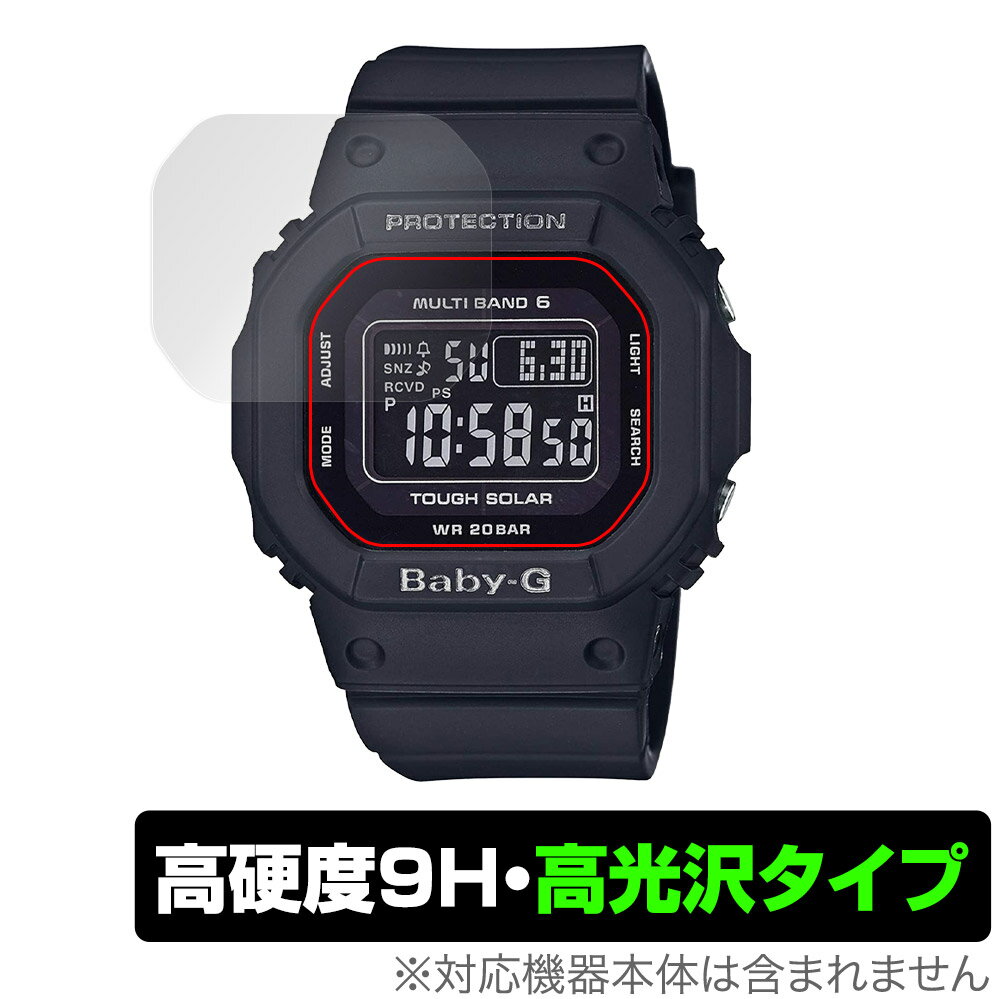 CASIO BABY-G BGD-5000 シリーズ 保護 フィルム OverLay 9H Brilliant for カシオ BABYG BGD5000 9H 高硬度で透明感が美しい高光沢タイプ