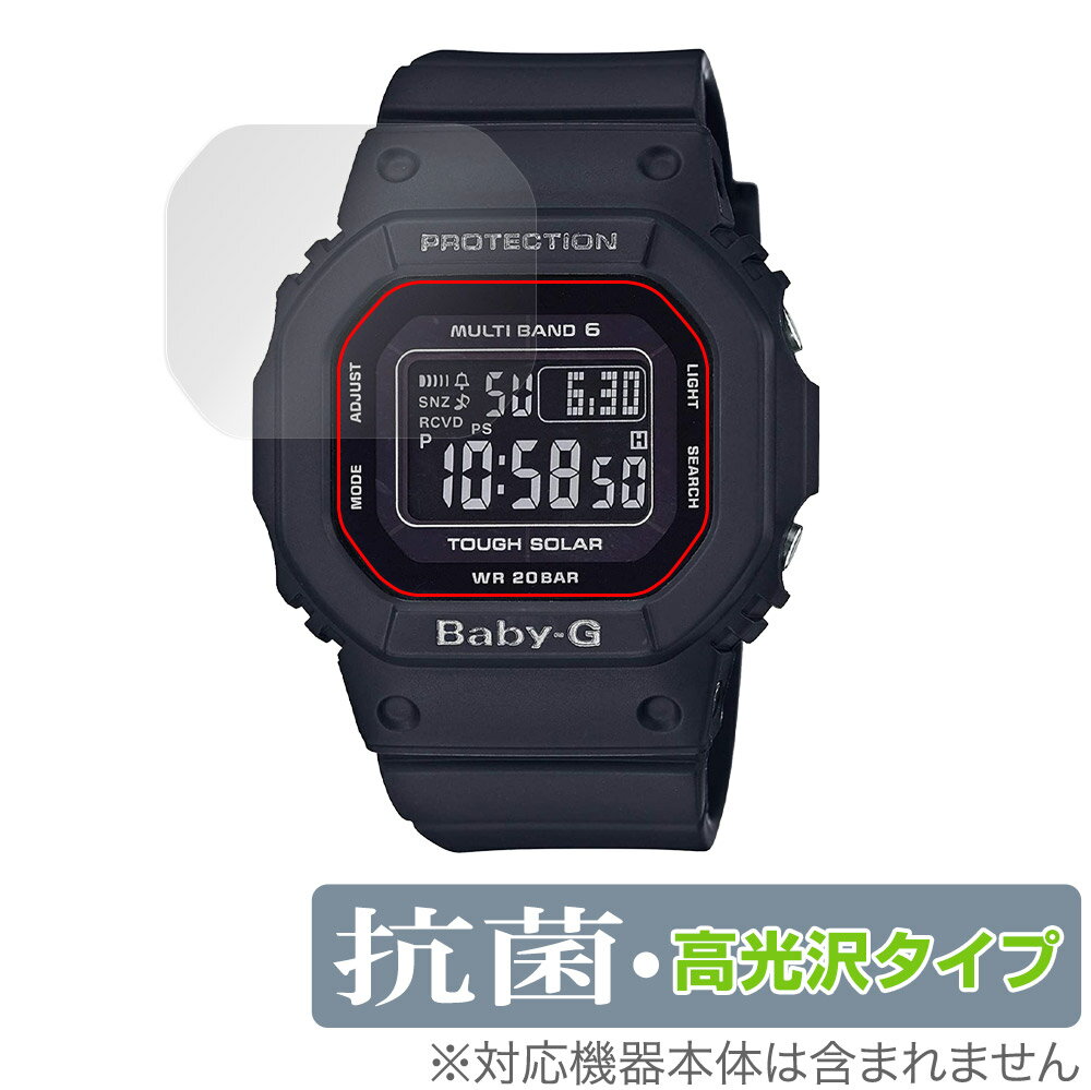 CASIO BABY-G BGD-5000 シリーズ 保護 フィルム OverLay 抗菌 Brilliant for カシオ BABYG BGD5000 Hydro Ag+ 抗菌 抗ウイルス 高光沢