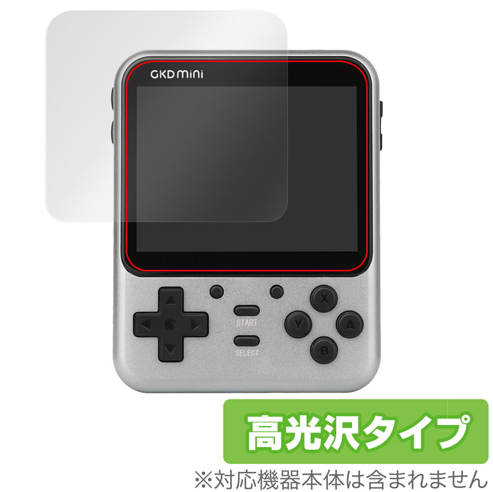 GKD Mini Pro 保護 フィルム OverLay Brilliant for GKDMini GKDPro レトロゲーム機 液晶保護 指紋がつきにくい 防指紋 高光沢