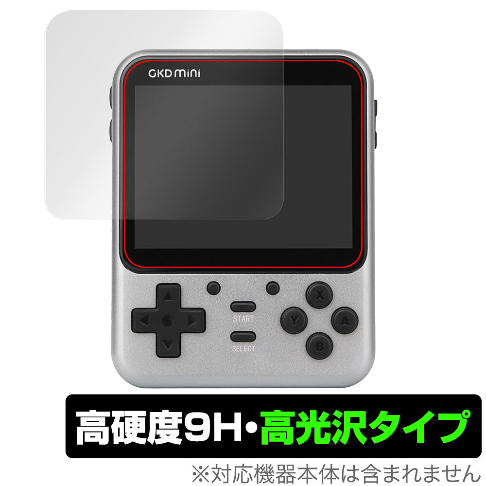Software Games - GKD Mini GKD Pro 保護 フィルム OverLay 9H Brilliant for GKDMini GKDPro レトロゲーム機 9H 高硬度で透明感が美しい高光沢タイプ