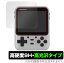 GKD Mini GKD Pro 保護 フィルム OverLay 9H Brilliant for GKDMini GKDPro レトロゲーム機 9H 高硬度で透明感が美しい高光沢タイプ