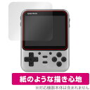 GAME KIDDY「GKD Mini / GKD Pro」に対応した紙に書いているような描き心地の液晶保護シート！ 書き味向上紙のようなタイプ OverLay Paper(オーバーレイ ペーパー)！ 表面の特殊加工により、まるで紙に書いているような描き心地を実現しました。 書き心地は、紙に鉛筆で描いている時のようなざらざらとした質感が特徴です。 液晶画面の汚れやキズ付き、ホコリからしっかり保護します。 ■対応機種 GAME KIDDY GKD Min レトロゲーム機 GAME KIDDY GKD Pro レトロゲーム機 ■内容 液晶保護シート 1枚 ■メーカー ミヤビックス ■JANコード / 商品型番 JANコード 4525443506217 商品型番 OKGKDMINI/12 ■ご注意 この商品はポストイン指定商品となりポストインでお届けします。ポストインは郵便受け(ポスト)にお届けとなりますので「代引き」はご利用できません。もしも「代引き」をご希望の場合には購入手続き内にて「代金引換」をお選びください。「代引き」が可能なようにポストインから宅急便(送料500円追加)に切り替えてお届けします。GAME KIDDY「GKD Mini / GKD Pro」に対応した紙に書いているような描き心地の液晶保護シート！ 書き味向上紙のようなタイプ OverLay Paper(オーバーレイ ペーパー)！ 表面の特殊加工により、まるで紙に書いているような描き心地を実現しました。 書き心地は、紙に鉛筆で描いている時のようなざらざらとした質感が特徴です。 液晶画面の汚れやキズ付き、ホコリからしっかり保護します。 ★書き味向上紙のようなタイプ！ 「OverLay Paper(オーバーレイ ペーパー)」は、表面の特殊加工により、まるで紙に書いているような描き心地を実現した保護シートです。 また、特殊シリコーン粘着剤を使用しており、自然にエアが抜け画面に気泡が入りにくくなっています。光の反射を抑え、電気特性・耐薬品性・耐候性・耐水性に優れています。 ★紙に書いているような描き心地を実現！ スタイラスペン（タッチペン）ユーザーにぴったりの保護シートです。表面の特殊加工により、まるで紙に書いているような描き心地を実現しました。書き心地は、紙に鉛筆で描いている時のようなざらざらとした質感が特徴です。 ★画面の映り込みを軽減！ 光沢表面処理を採用した高光沢タイプに比べ、書き味向上紙のようなタイプは映り込みを抑え画面を見やすく作られています。絵を描く方に最適な保護シートです。 ※シート表面の紙のような加工の為、発色が若干白っぽくなります。 ★自己吸着型保護シート！ 自己吸着タイプなので貼り付けに両面テープや接着剤は必要なく、簡単に貼り付けることができます。液晶画面に合わせてジャストサイズにカットされた少し硬めのシートなので、隅々までしっかりとキズや汚れから守ってくれます。シート表面のキズや質感の劣化が目立つようになったら、お取換えください。 ■対応機種 GAME KIDDY GKD Min レトロゲーム機 GAME KIDDY GKD Pro レトロゲーム機 ■内容 液晶保護シート 1枚 ■メーカー ミヤビックス ■JANコード / 商品型番 JANコード 4525443506217 商品型番 OKGKDMINI/12 ※この商品は初期不良のみの保証になります。 ※写真の色調はご使用のモニターの機種や設定により実際の商品と異なる場合があります。 ※製品の仕様は予告無しに変更となる場合があります。予めご了承ください。 ※このページに記載されている会社名や製品名、対応機種名などは各社の商標、または登録商標です。