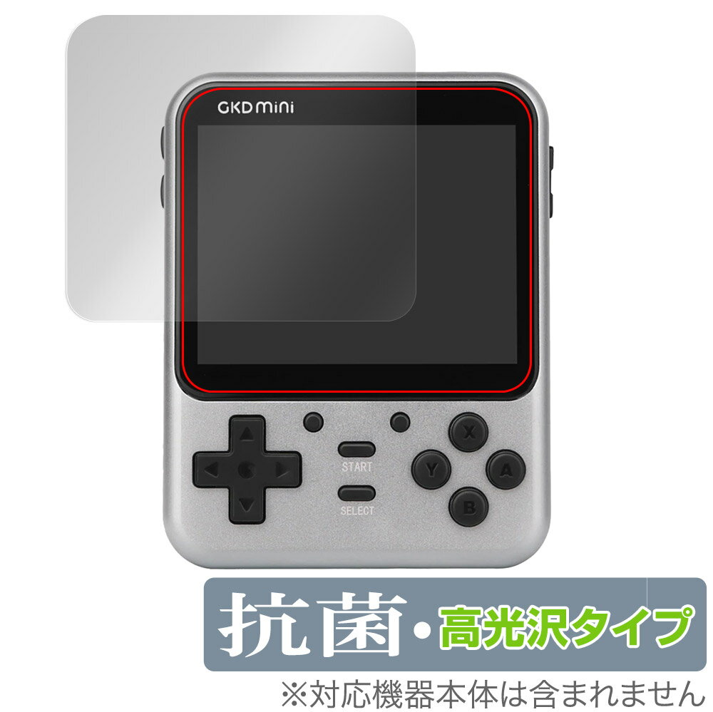 GKD Mini Pro 保護 フィルム OverLay 抗菌 Brilliant for GKDMini GKDPro レトロゲーム機 Hydro Ag+ 抗ウイルス 高光沢